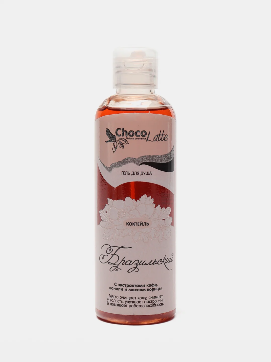 Гель для душа Chocolatte "Коктейль", 6 видов