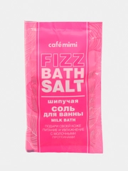 Шипучая соль для ванны Milk Bath, 100 г