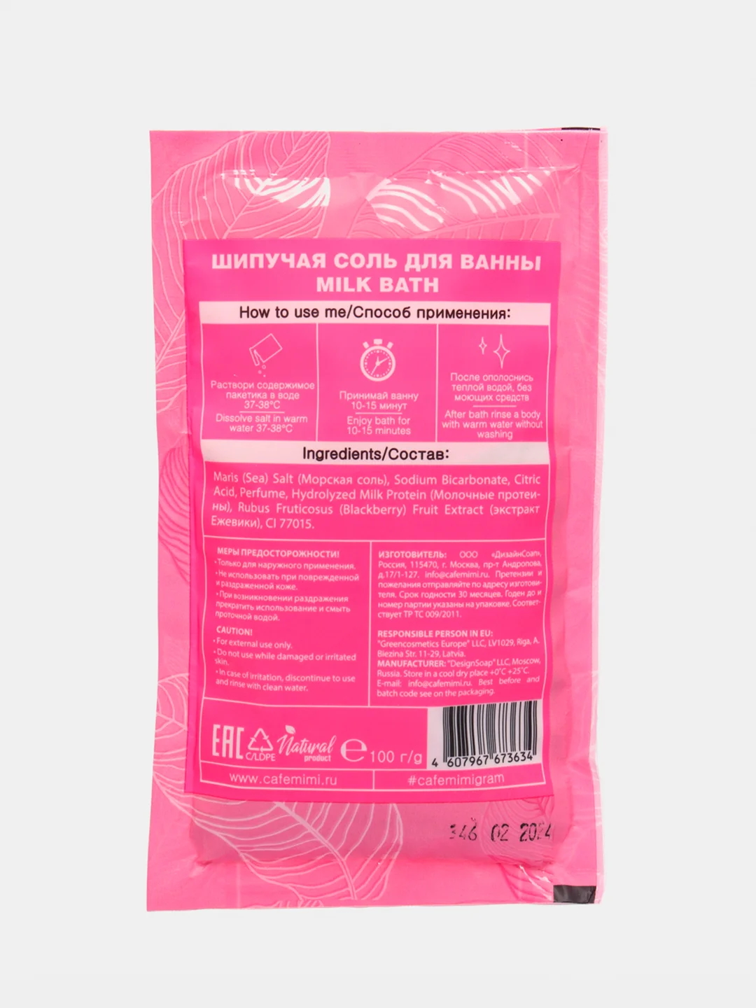 Шипучая соль для ванны Milk Bath, 100 г