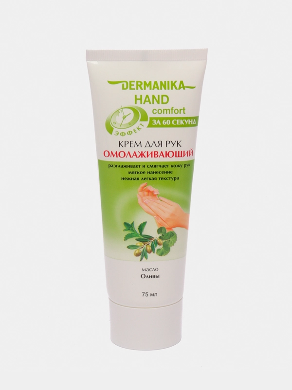 Крем для рук омолаживаюий Dermanika Hand Comfort c маслом оливы