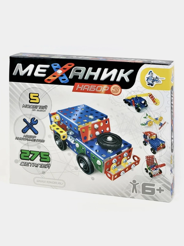 Конструктор детский Механик металлический 275деталей игрушка подарок для мальчиков девочек