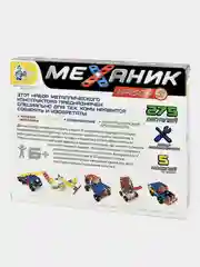 Конструктор детский Механик металлический 275деталей игрушка подарок для мальчиков девочек