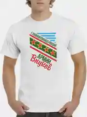 Белый футболка CoolPodarok "Главнокомандующий армии Внуков"