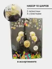 Воздушные шарики, 30 см, 10 штук