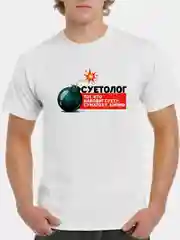Футболка CoolPodarok с принтом "Суетолог бомба"