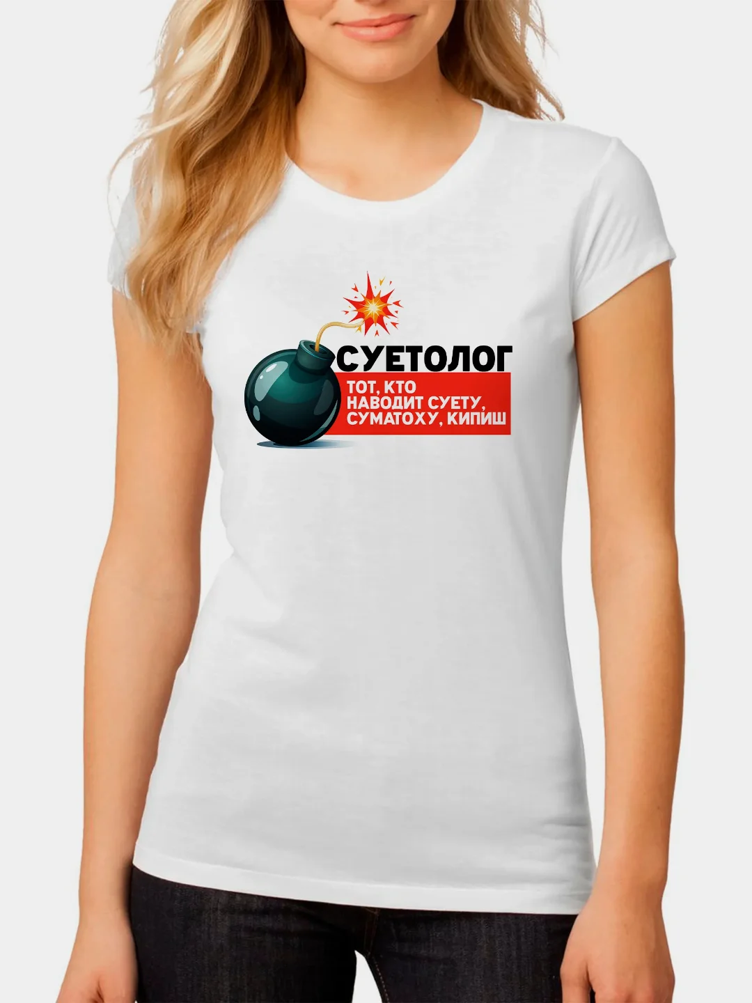 Футболка CoolPodarok с принтом "Суетолог бомба"