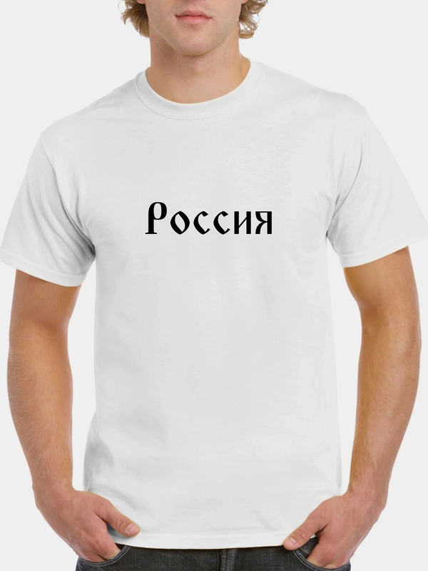 Футболка CoolPodarok с принтом "Россия"