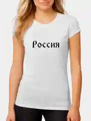 Футболка CoolPodarok с принтом "Россия"