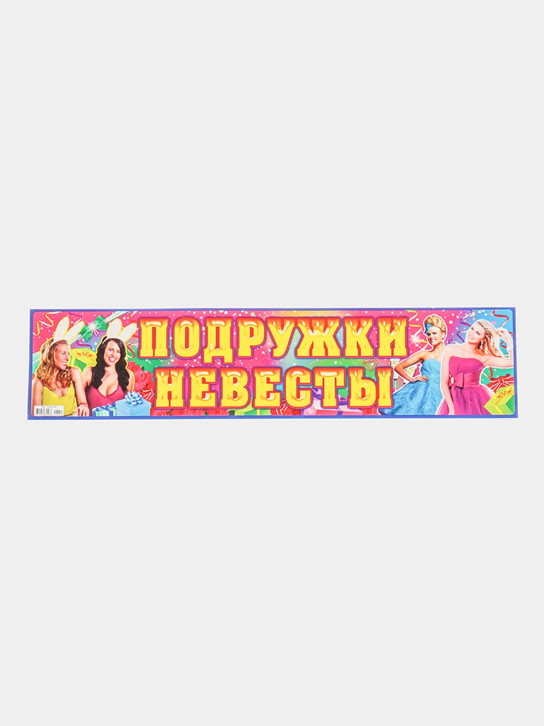 Кораллово-розовый свадебные номерные наклейки на авто Выкуп Подружки невесты, Едут гости, Трезвые гости