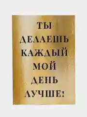 Золотой открытка для любимых, А8
