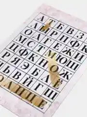 Белый открытка для любимых, А8