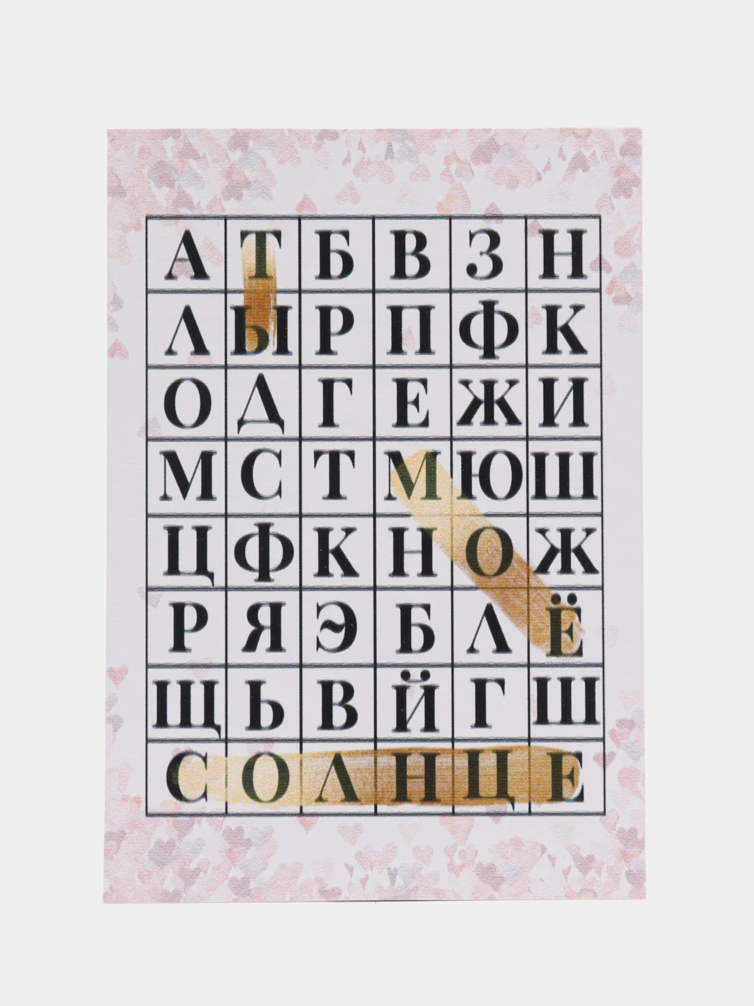 Белый открытка для любимых, А8