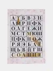 Белый открытка для любимых, А8