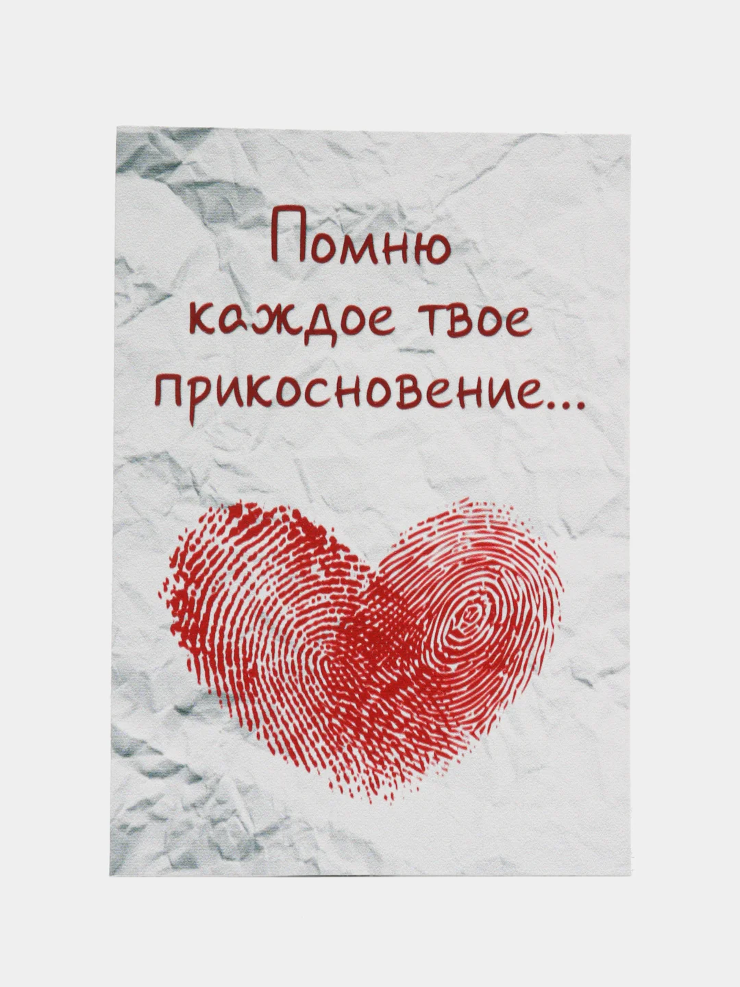 Угольный открытка для любимых, А8