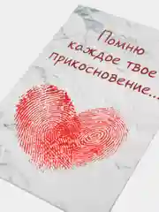 Угольный открытка для любимых, А8