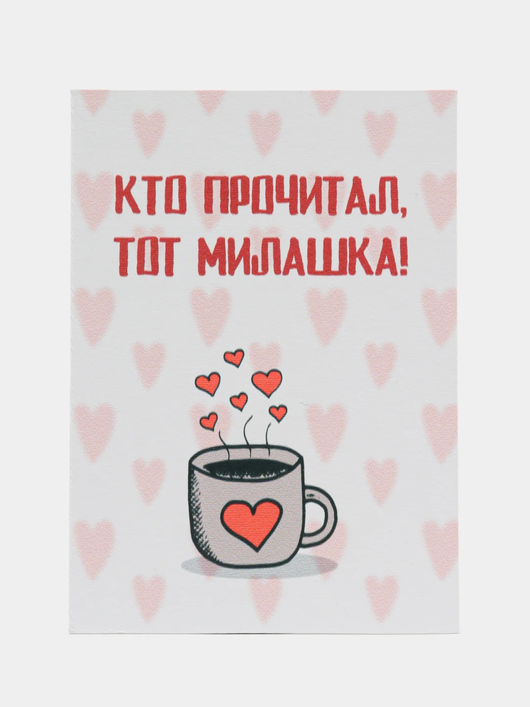 Конфетный открытка для любимых, А8
