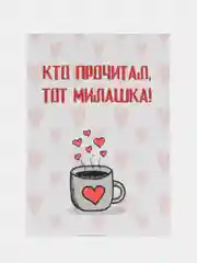 Конфетный открытка для любимых, А8