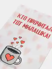 Конфетный открытка для любимых, А8