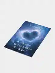 Лавандовый открытка для любимых, А8