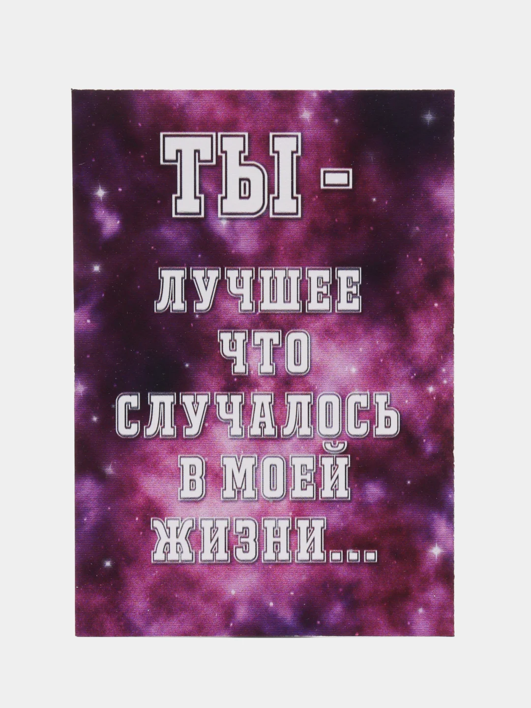 Индиго открытка для любимых, А8