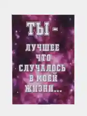 Индиго открытка для любимых, А8