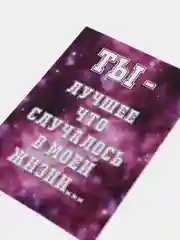 Индиго открытка для любимых, А8