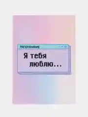 Аметистовый открытка для любимых, А8