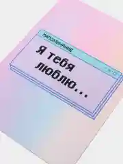 Аметистовый открытка для любимых, А8