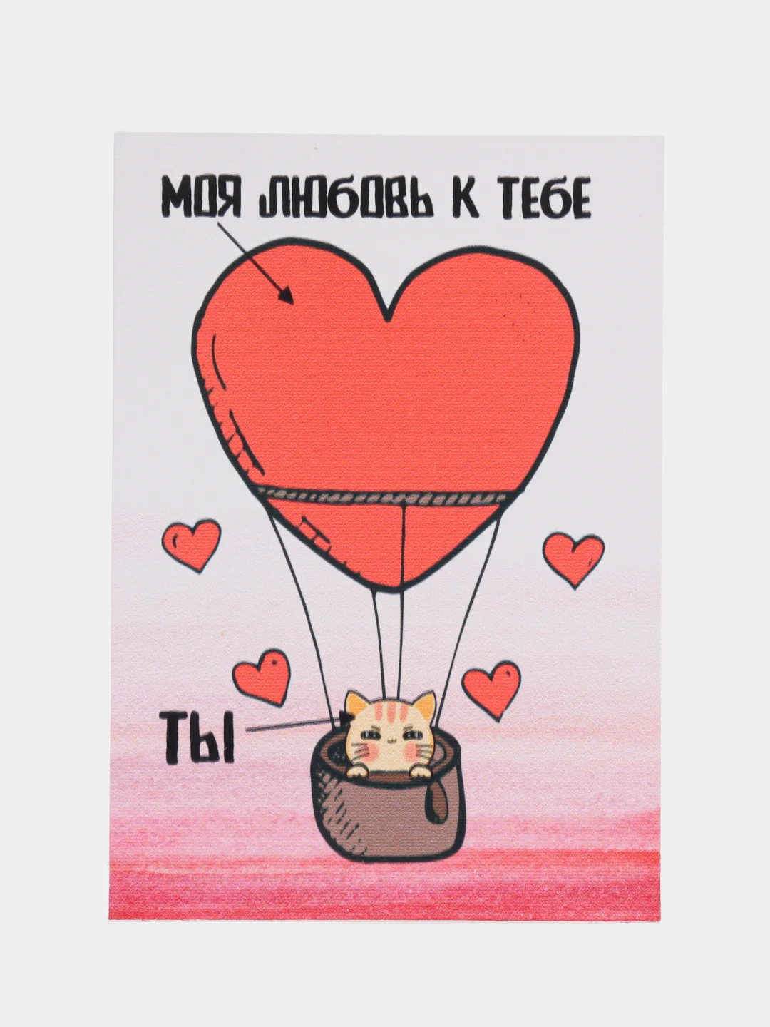 Молочный открытка для любимых, А8