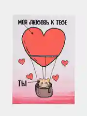 Молочный открытка для любимых, А8
