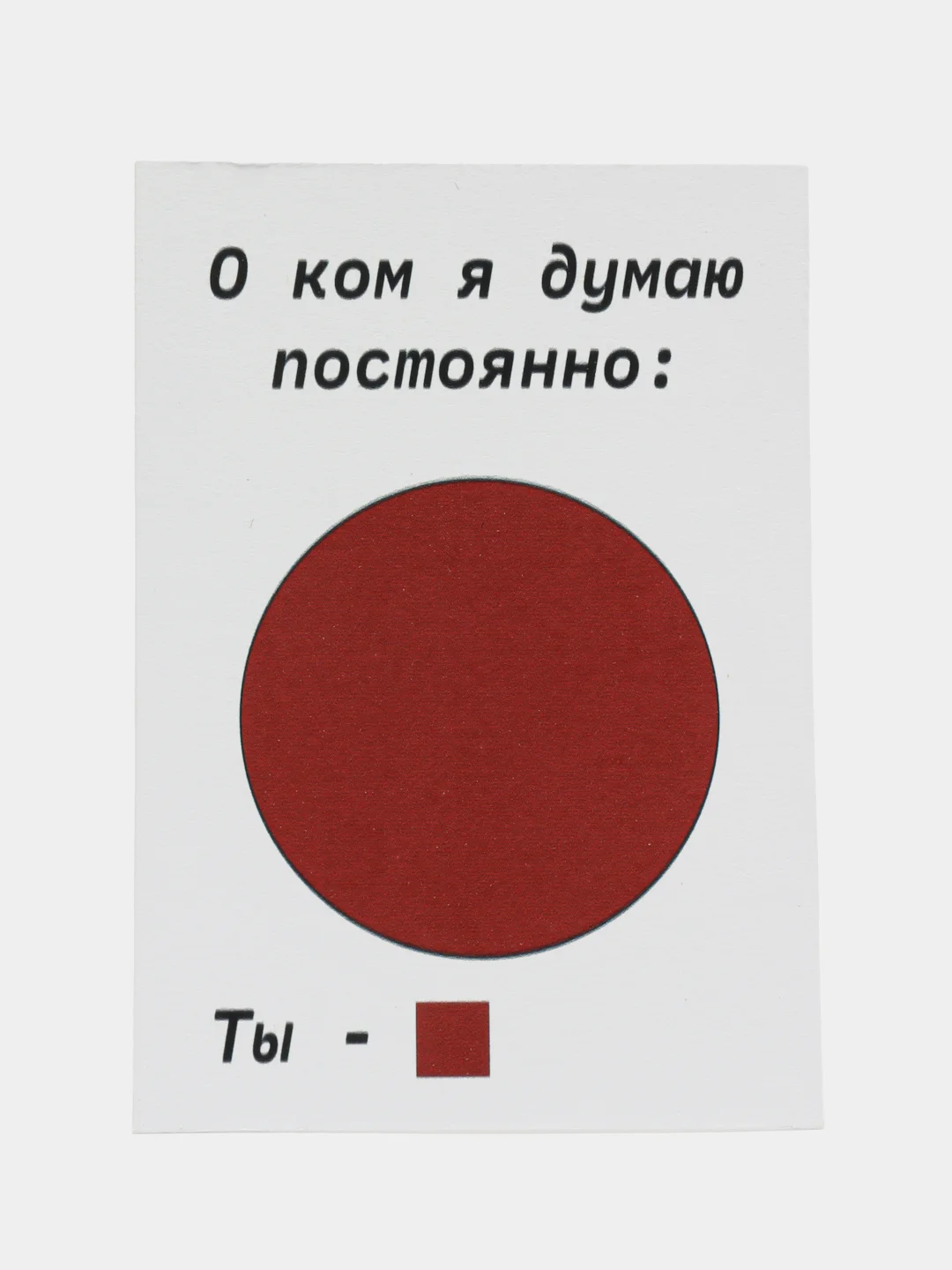 Марсала открытка для любимых, А8