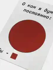 Марсала открытка для любимых, А8