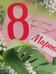 Зелёный хаки конверт-открытка для денег на 8 марта