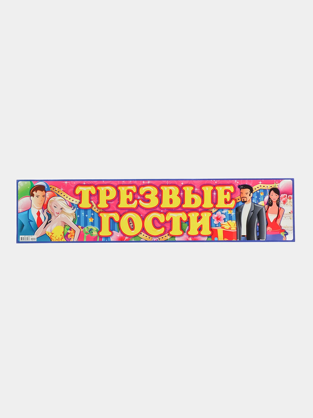 Голубой свадебные номерные наклейки на авто Выкуп Подружки невесты, Едут гости, Трезвые гости