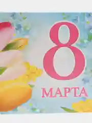 Голубой конверт-открытка для денег на 8 марта
