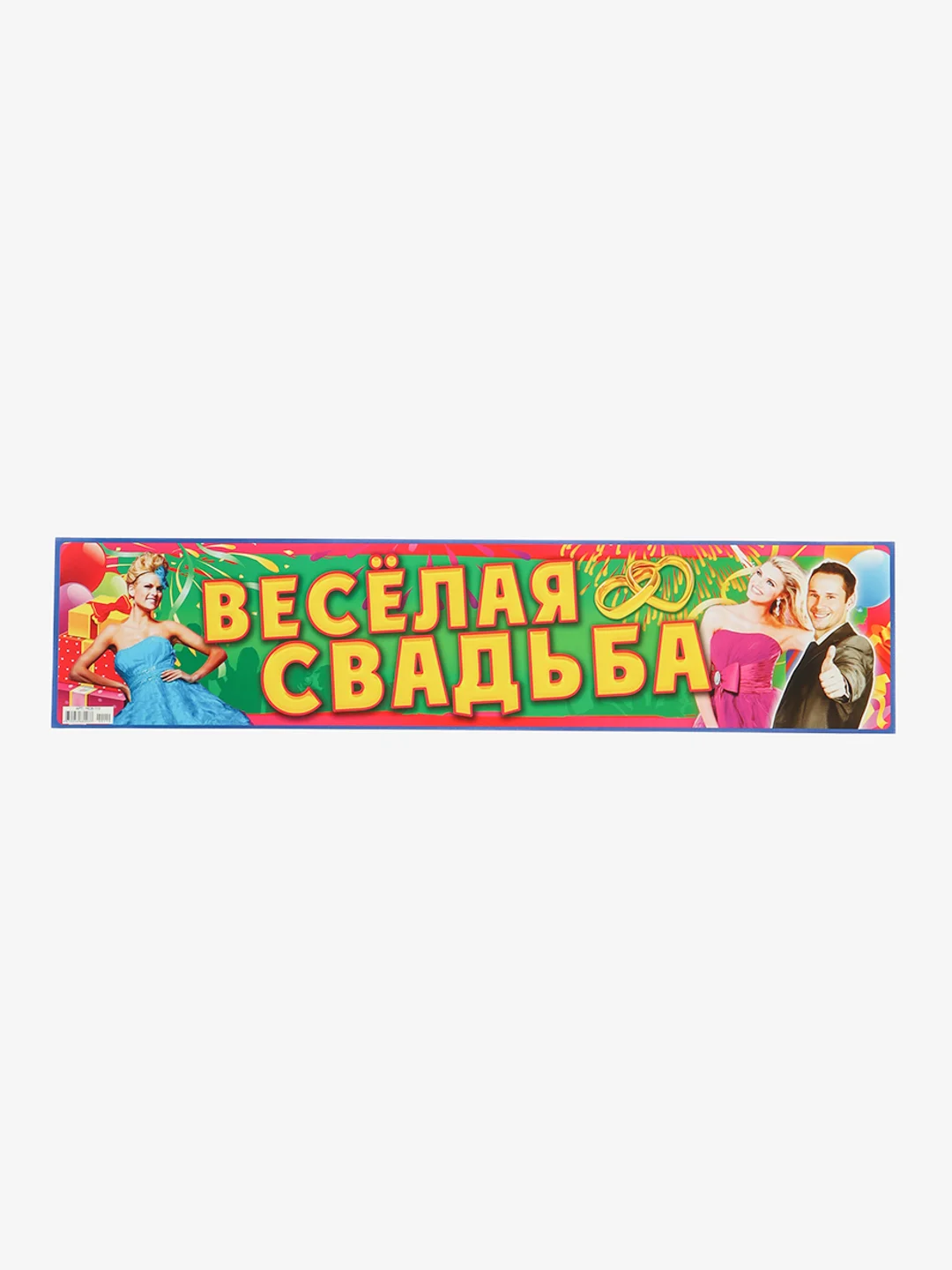 Молочный свадебные номерные наклейки на авто Выкуп Подружки невесты, Едут гости, Трезвые гости