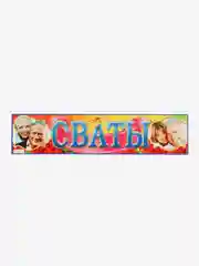 Коралловый свадебные номерные наклейки на авто Выкуп Подружки невесты, Едут гости, Трезвые гости