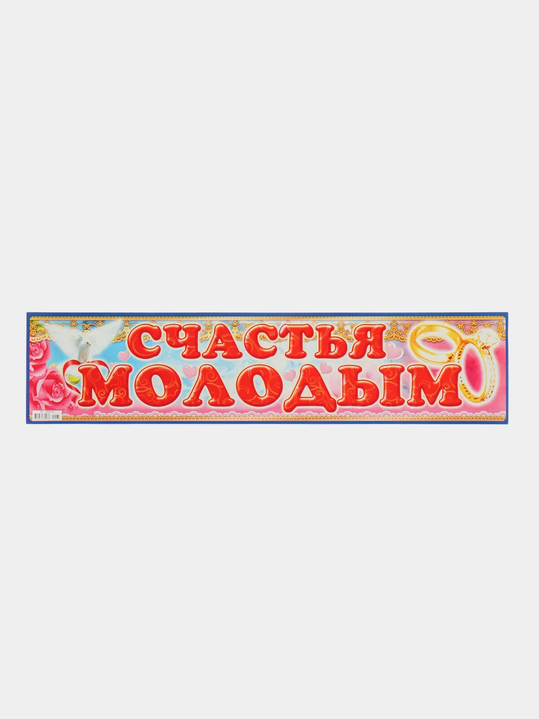 Вишнёвый свадебные номерные наклейки на авто Выкуп Подружки невесты, Едут гости, Трезвые гости