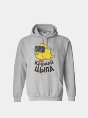 Толстовка CoolPodarok "Крутой Цыпа"