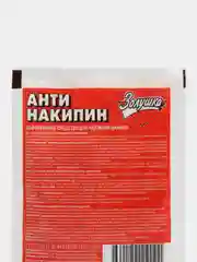 Антинакипин Золушка 100г
