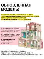 Бежевый кукольный домик с мебелью "Симфония" с лифтом и террасой
