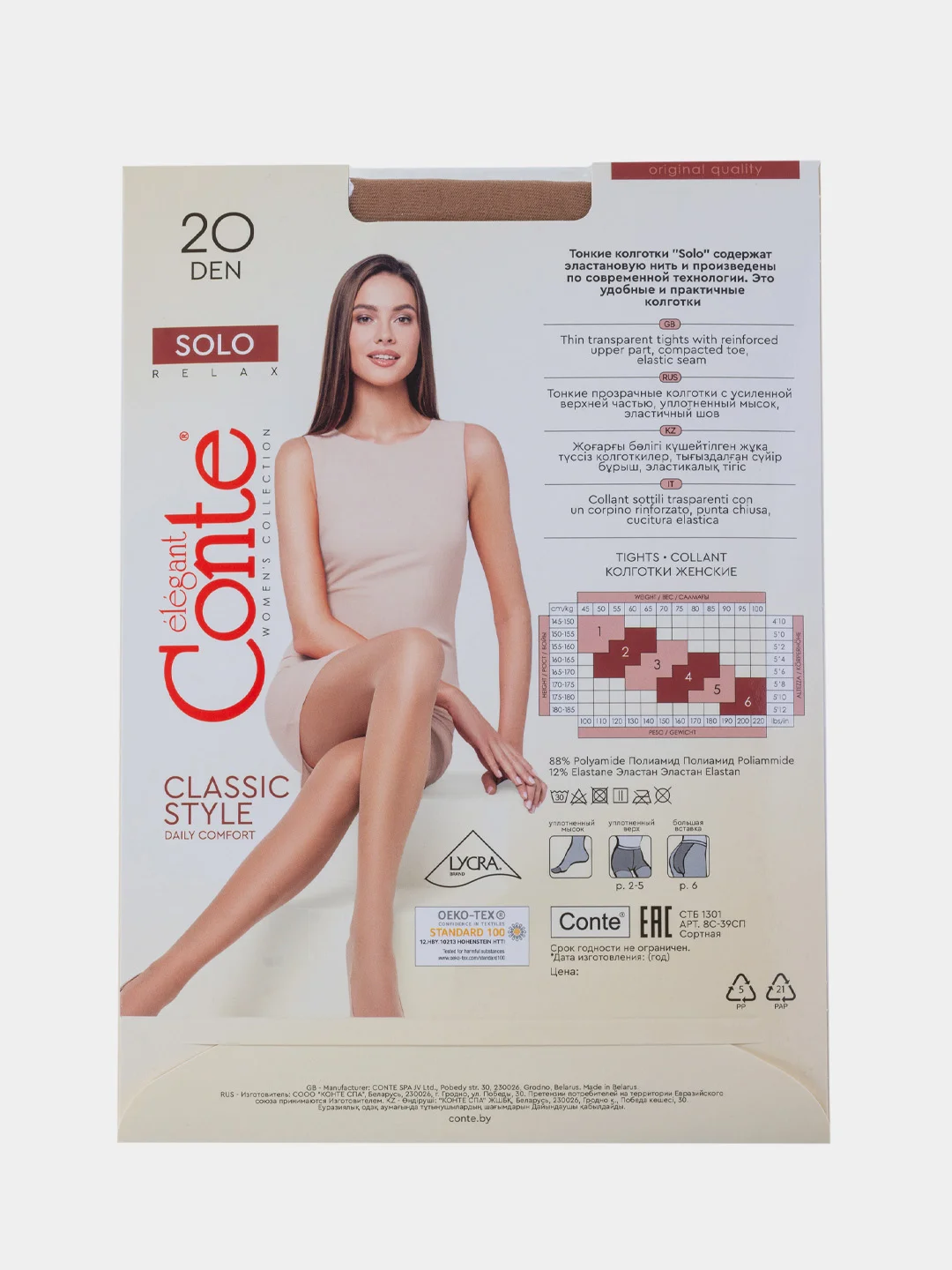 Бежевый колготки женские Conte Elegant "MOTIVE", 20 ден