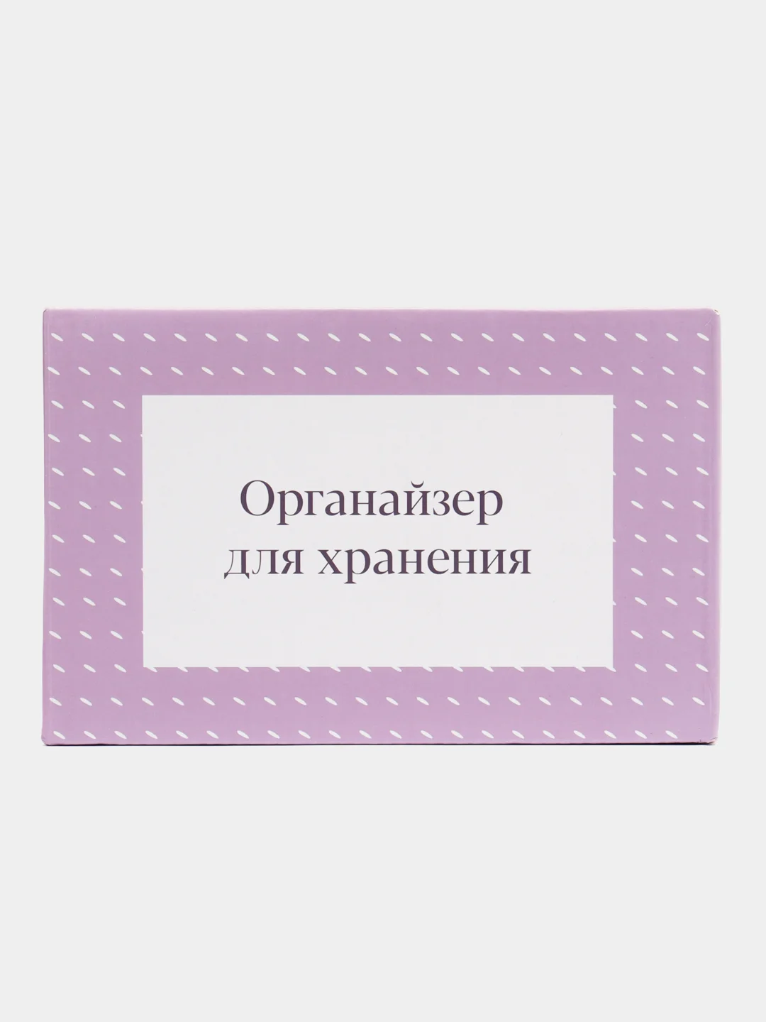 Бокс для хранения маникюрных/косметических принадлежностей, 10 секций, с выдвижным ящиком