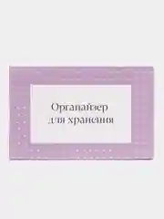 Бокс для хранения маникюрных/косметических принадлежностей, 10 секций, с выдвижным ящиком