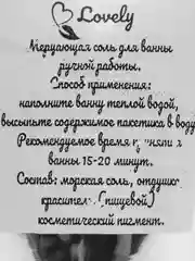 Мерцающая соль для ванны аромат мандарина