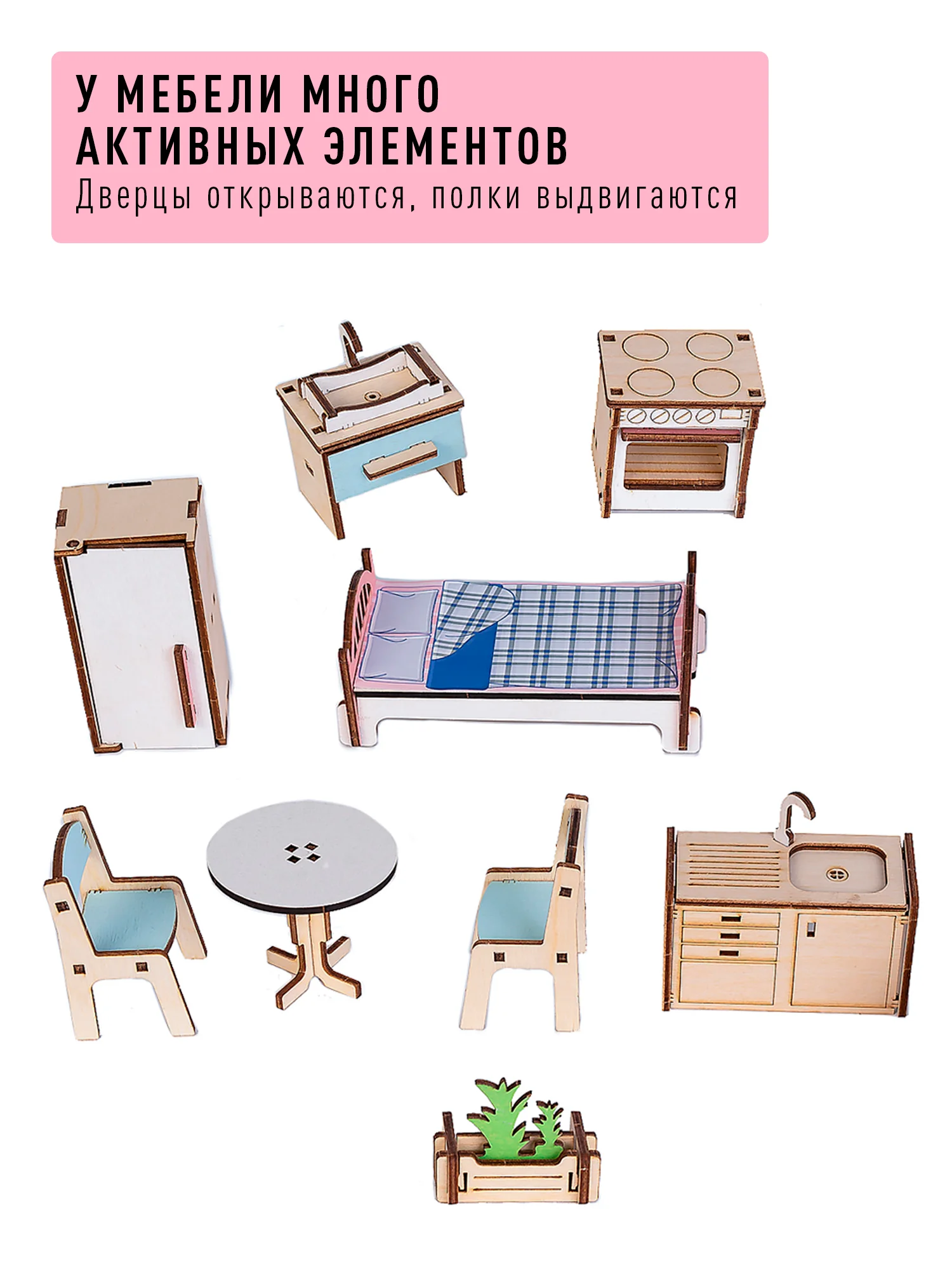 Бежевый деревянный кукольный домик с мебелью. Домик для кукол из фанеры