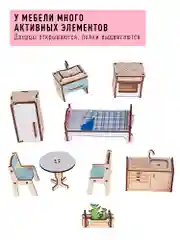 Бежевый деревянный кукольный домик с мебелью. Домик для кукол из фанеры