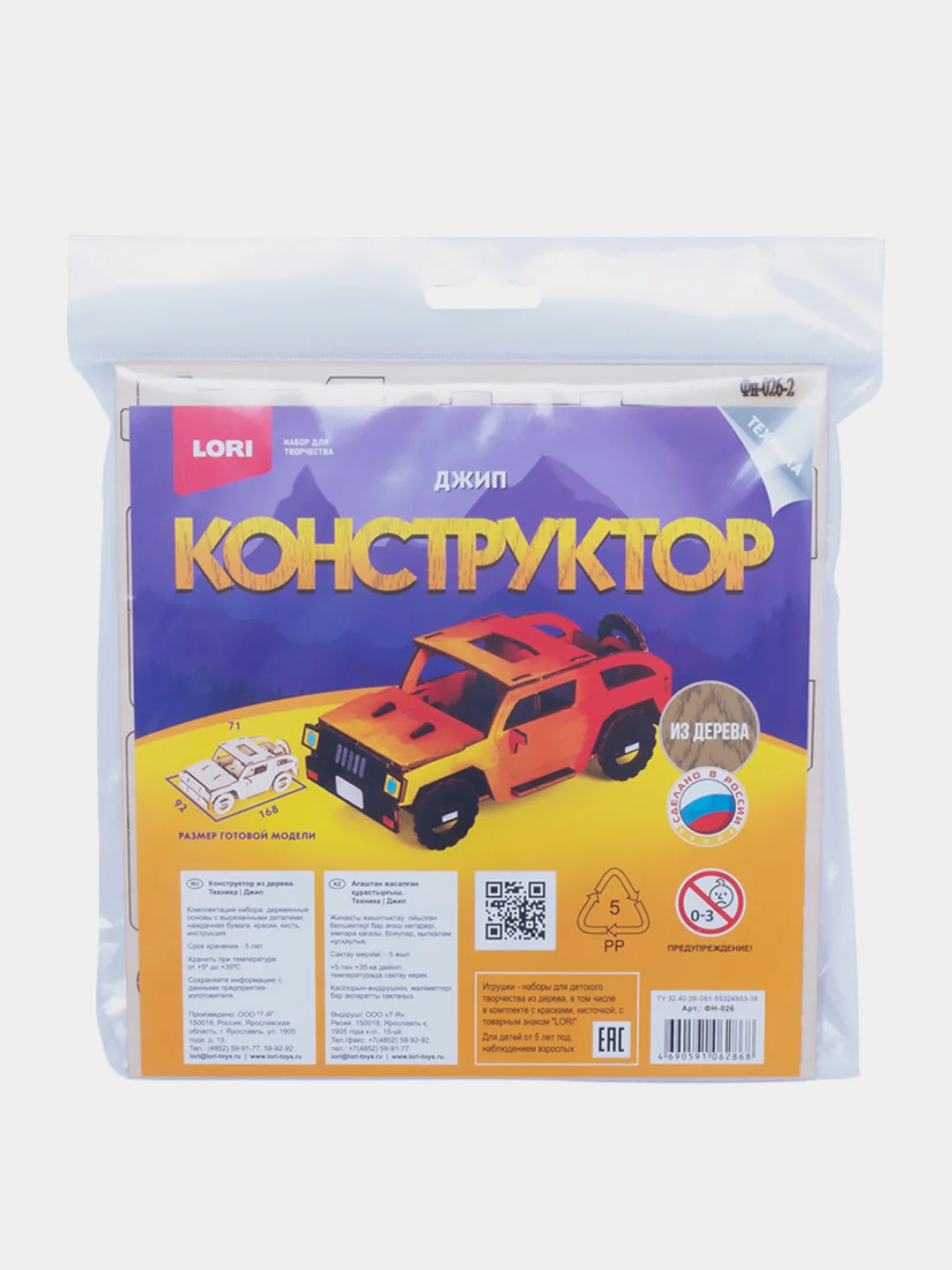 Красный детский конструктор деревянный самолет машинка робот игрушка подарок для мальчиков девочек