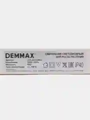 Светильник-фитолампа DEMMAX LWL-2014-04CL для роста растений, 10 Вт