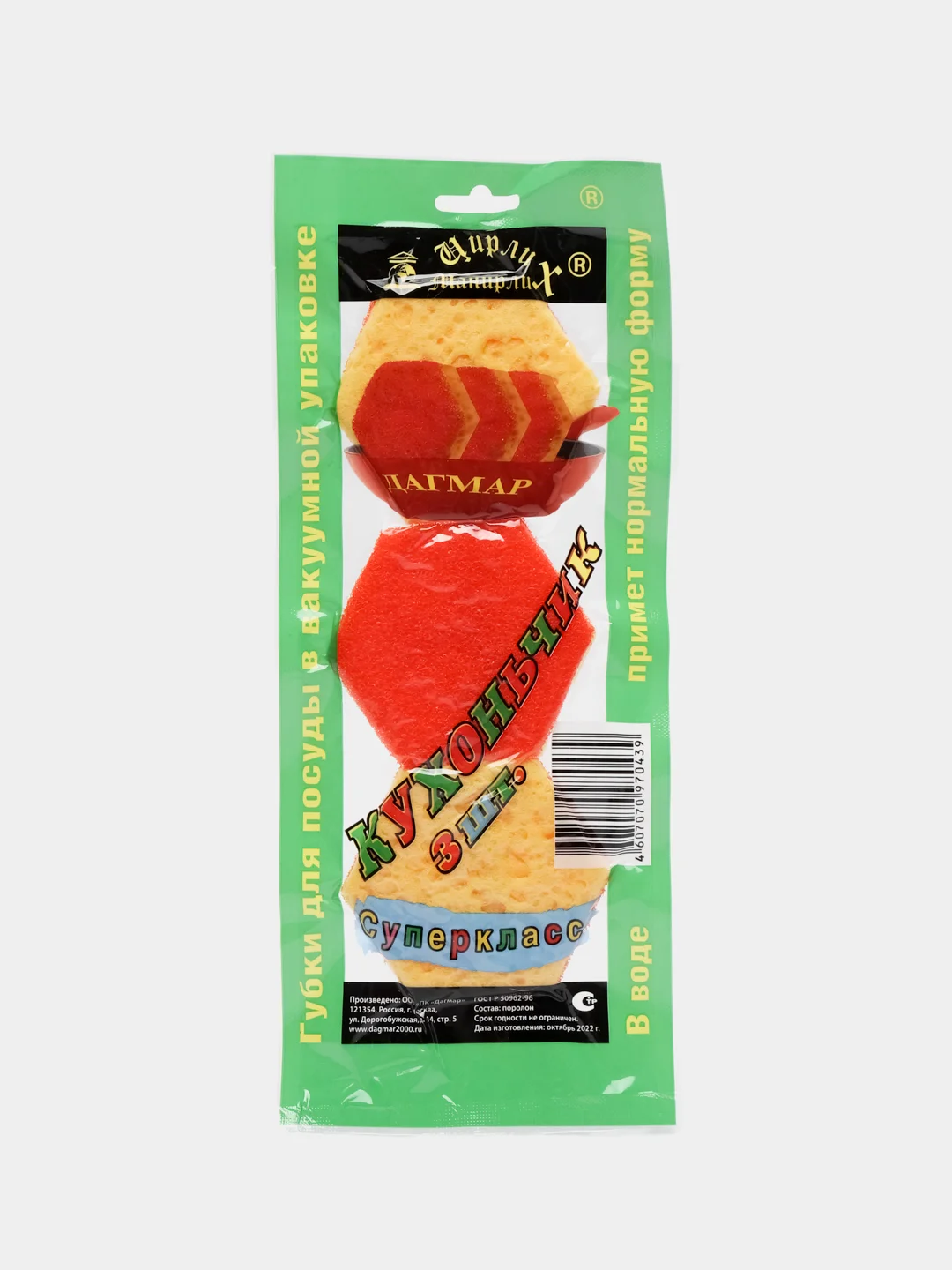 Красный губка для мытья посуды